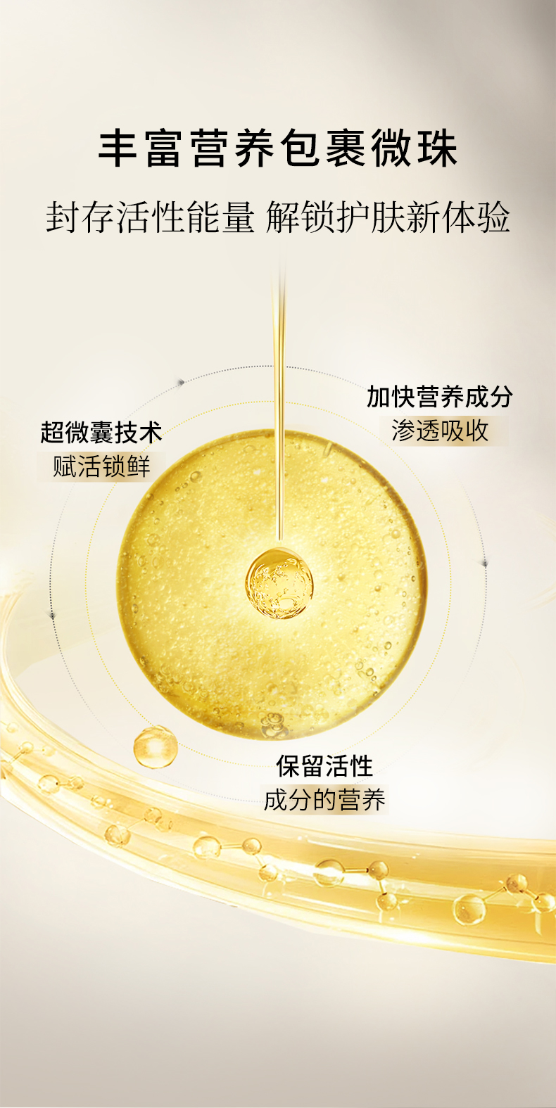 人參靈芝抗皺精華液_04.jpg