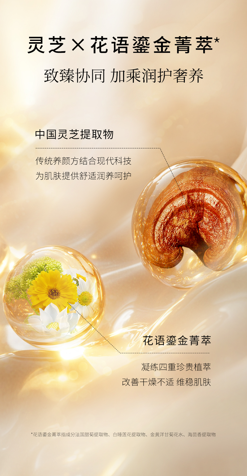 人參靈芝抗皺精華液_07.jpg
