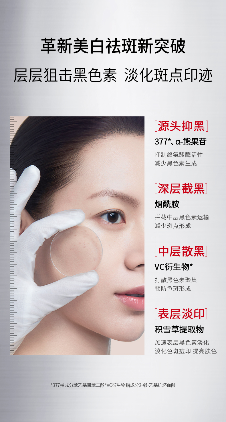 美白淡斑精華液241104_05.jpg