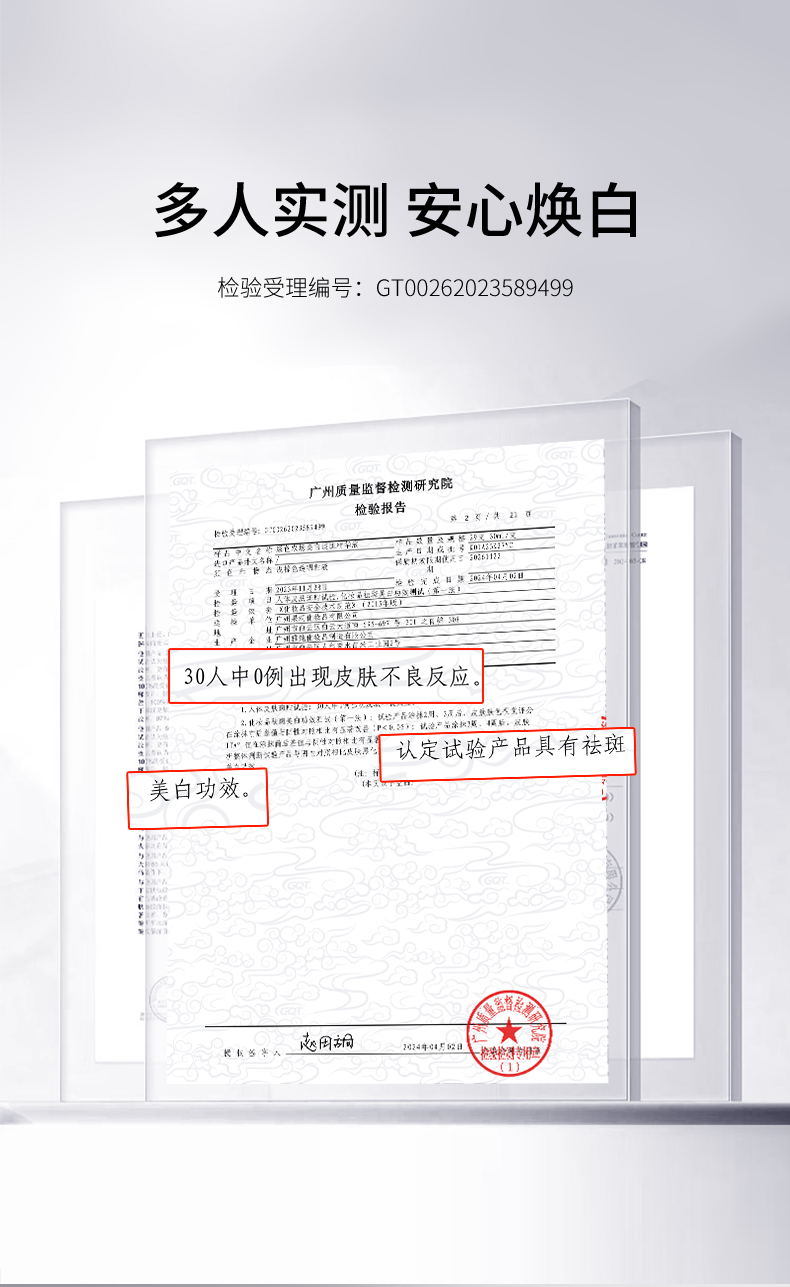美白淡斑精華液241104_09.jpg