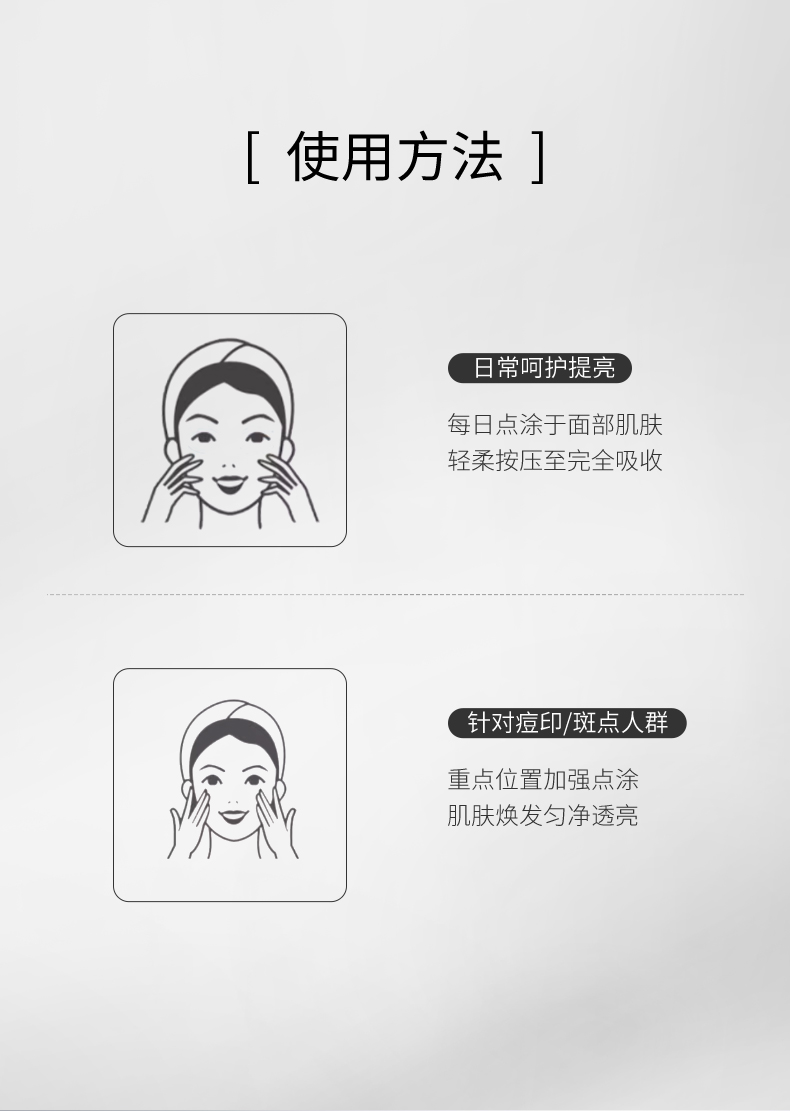 美白淡斑精華液241104_12.jpg