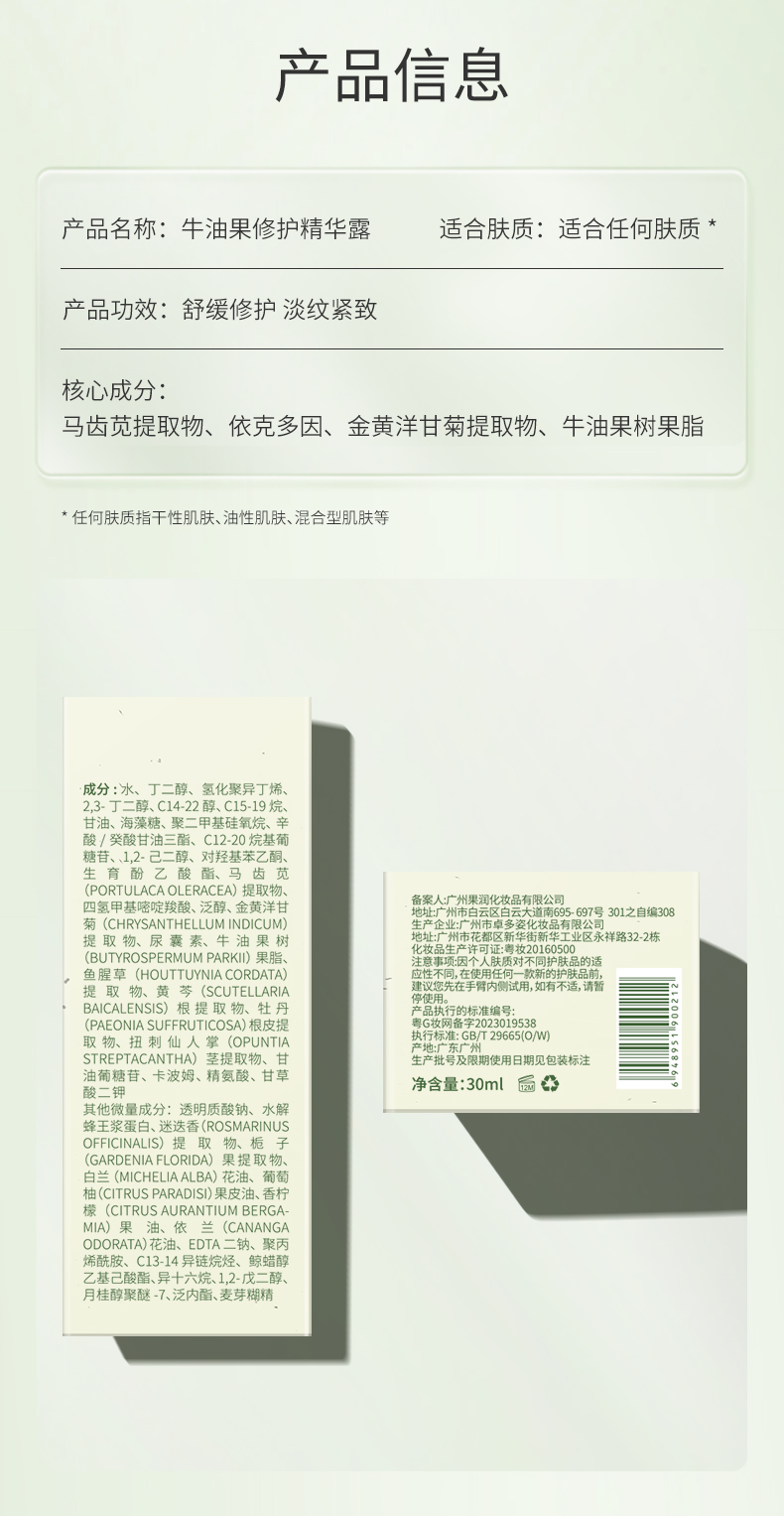 精華液_11.jpg
